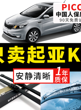 适用东风悦达起亚k2雨刮器12-13原厂14无骨15-16年新款原装雨刷片