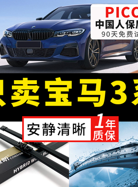 适用宝马3系E90雨刮器E46胶条320li原装325老款318i三系320雨刷片