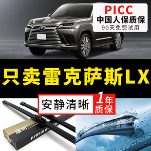 适用雷克萨斯LX570雨刮器12原厂13原装 后雨刷片 16无骨20胶条19款