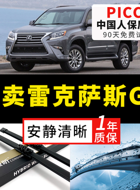 适用雷克萨斯GX400雨刮器460原厂2014原装19款汽车后无骨雨刷器片