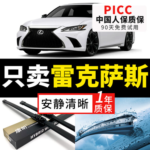 【原车专配】官方雨刮器安静清晰