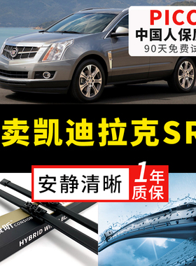 适用凯迪拉克SRX雨刮器原厂20后原装14胶条13无骨12年15款雨刷片