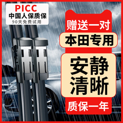 适用本田crv雨刮器飞度xrv十代思域凌派雅阁奥德赛缤智原装雨刷片