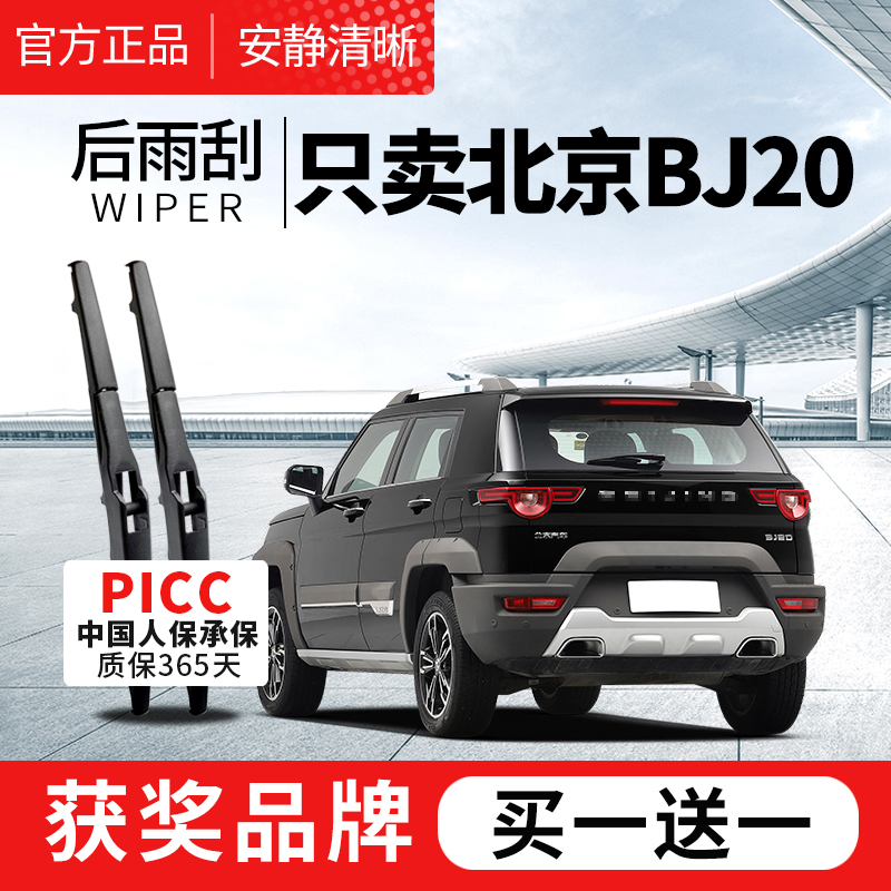 【原车专配】官方雨刮器安静清晰