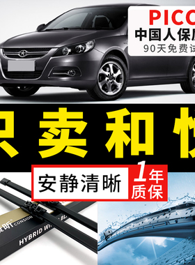 适用江淮和悦rs雨刮器b15汽车后A30无骨A13胶条iEV4原装A20雨刷片