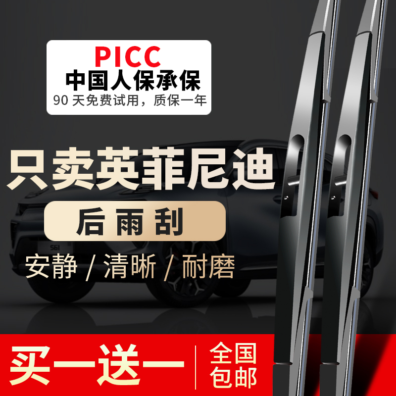 【原车专配】官方雨刮器安静清晰