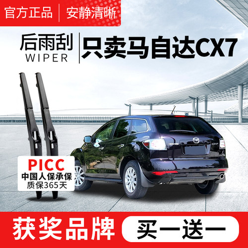 【原车专配】官方雨刮器安静清晰