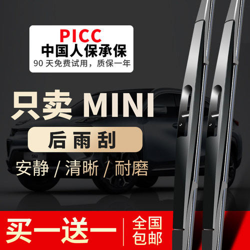 【原车专配】官方雨刮器安静清晰