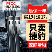 适用捷豹xfl雨刮器XEL/F-PACE原装XJL无骨IPACE原厂EPACE雨刷器片
