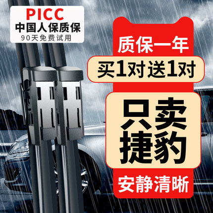 适用捷豹xfl雨刮器XEL/F-PACE原装XJL无骨IPACE原厂EPACE雨刷器片