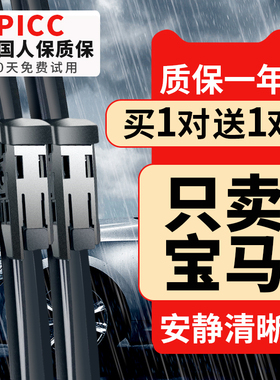适用宝马5系雨刮器X1X3X4X5X6五系520525三系320li7系1系原装雨刷