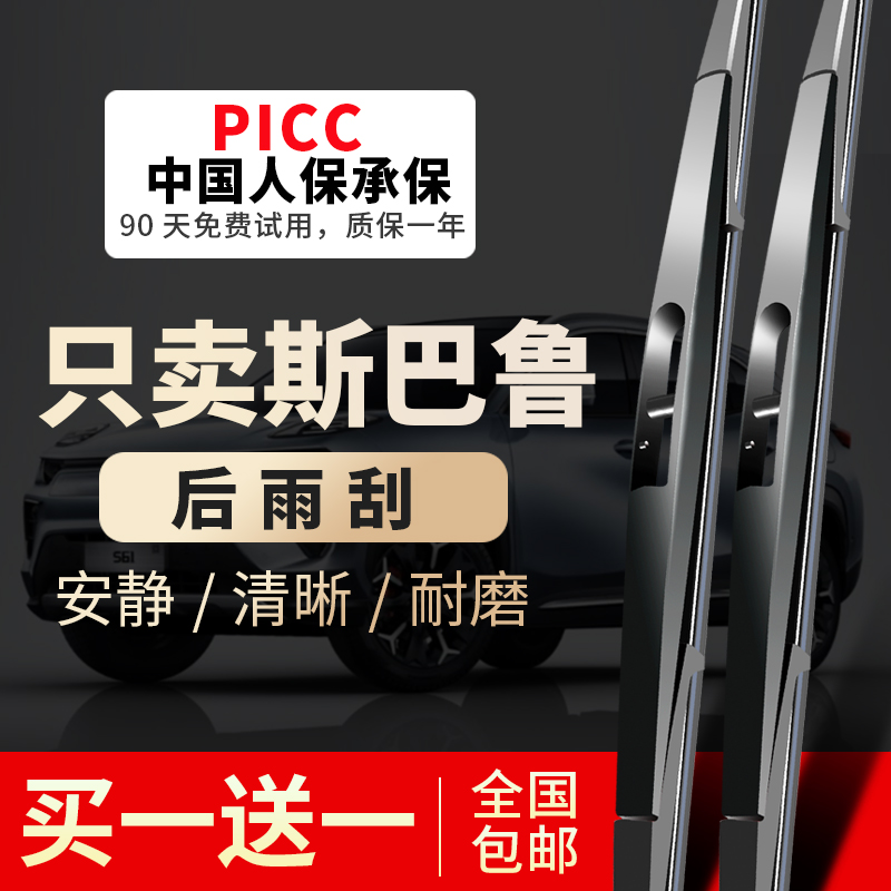 【原车专配】官方雨刮器安静清晰