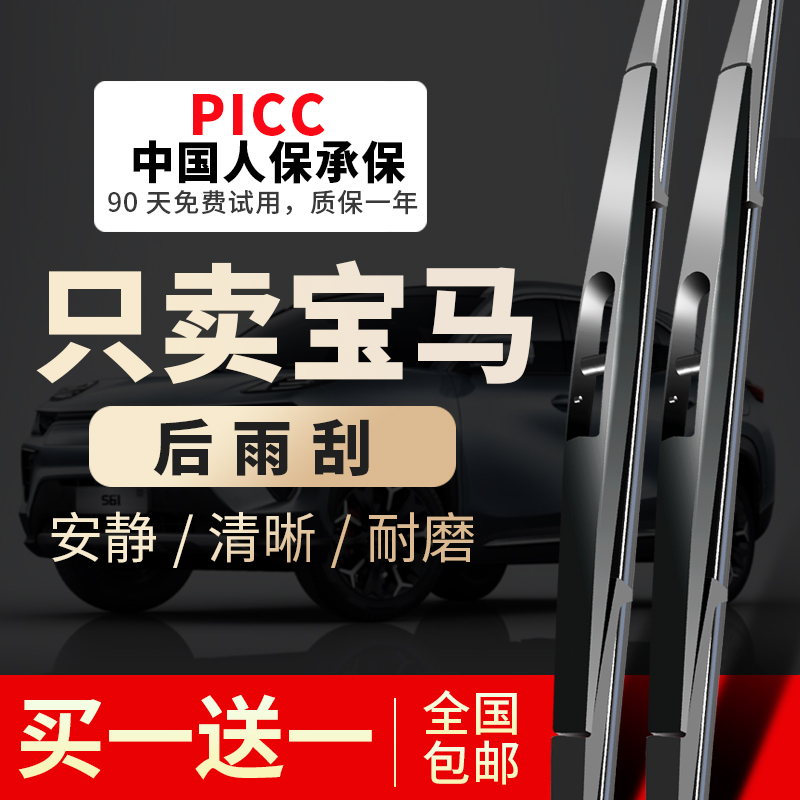 【原车专配】官方雨刮器安静清晰