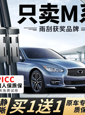 适用英菲尼迪M25L雨刮器M35hl原厂原装胶条无骨m37汽车雨刷器片