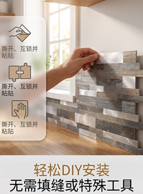 艺术砖墙贴防水防霉背景墙自粘铝塑板墙贴PVC马赛克欧式现代风格