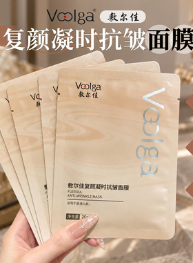 敷尔佳复颜凝时抗皱面膜紧致淡纹