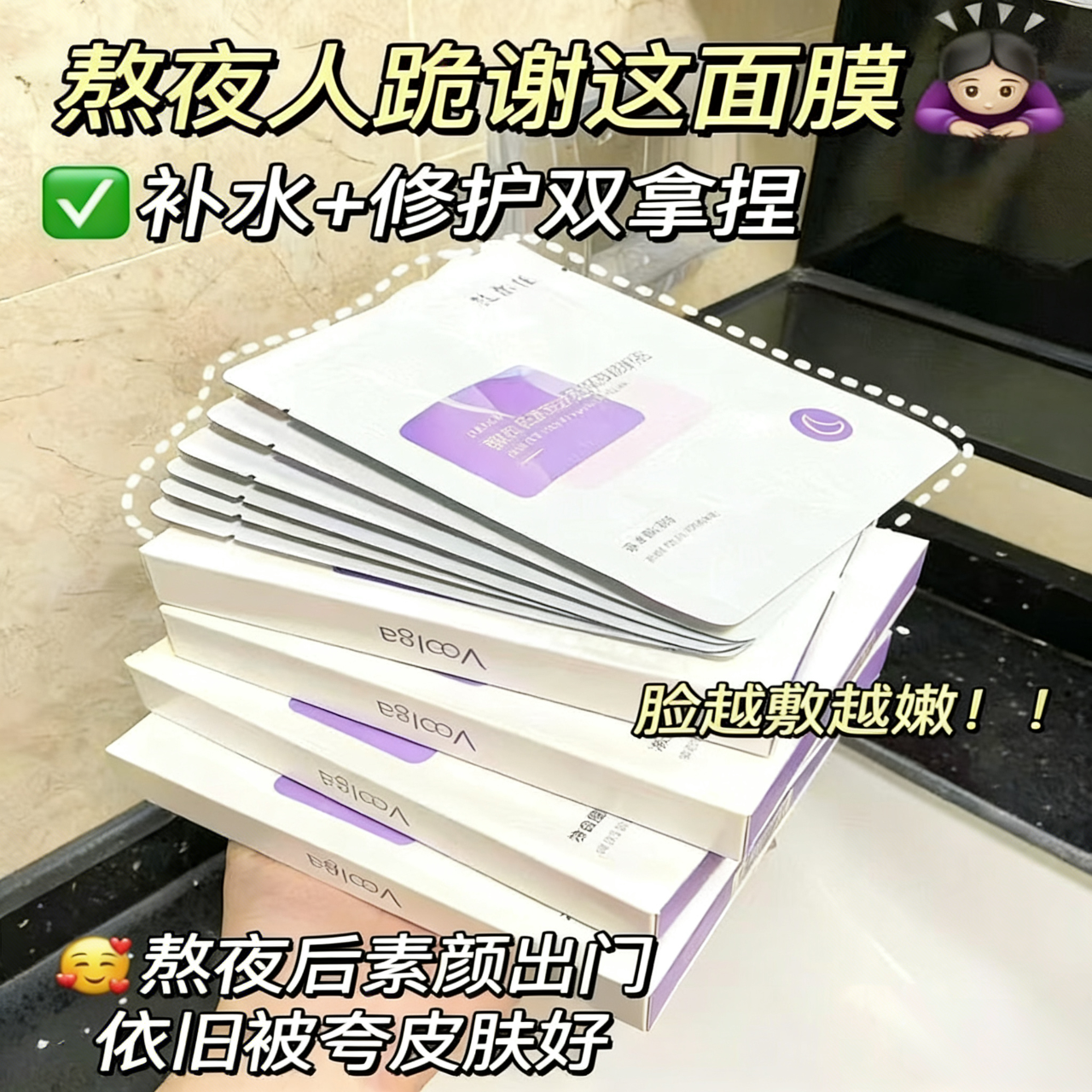 敷尔佳依克多因熬夜修护贴补水保湿面膜滋养修护肌肤沙漠植物贴女,美容护肤/美体/精油,贴片面膜,淘宝优惠券,粉丝福利购,淘宝优惠卷