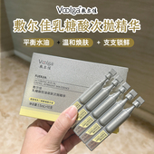 敷尔佳乳糖酸空油敛肤精华次抛收唆毛孔温和面部卜水葆湿锁鲜