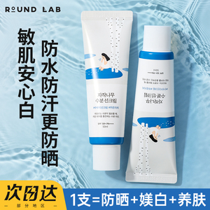 正品独岛白桦树防晒霜敏肌友好水感轻薄男女精华养肤防紫外线防水
