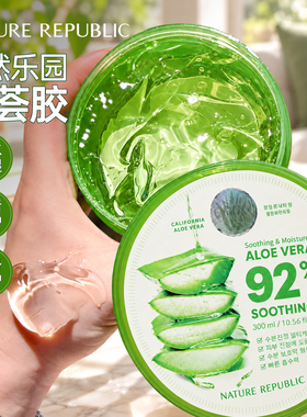自然乐园芦荟胶补水保湿滋润舒缓