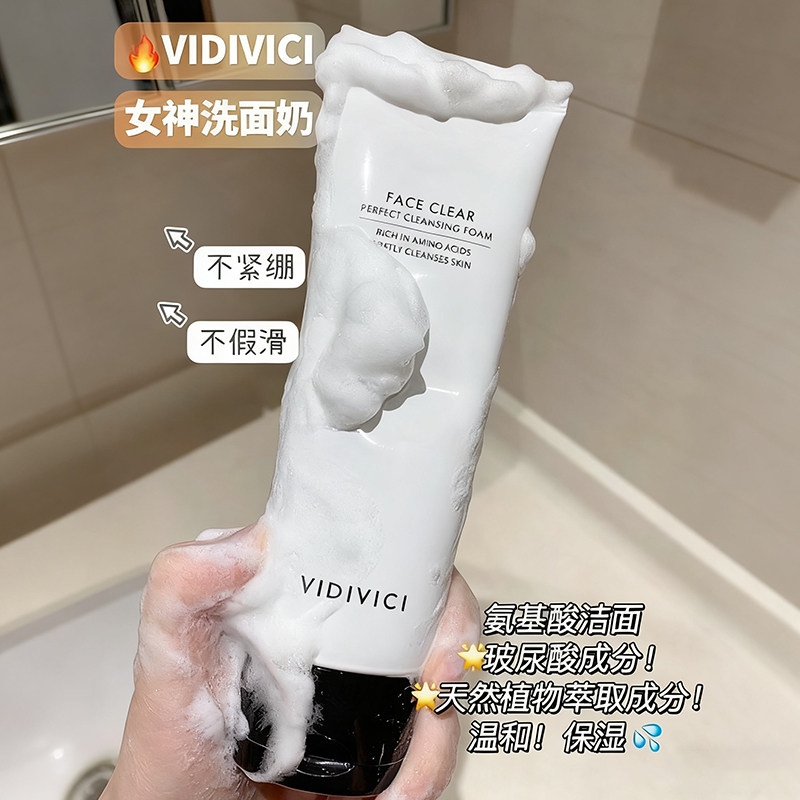 韩国vivdivici女神氨基酸洗面奶官方旗舰版正品洁面乳深层清洁女,美容护肤/美体/精油,洁面,淘宝优惠券,粉丝福利购,淘宝优惠卷