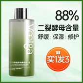 敷尔佳酵能舒安水补水保湿 爽肤水敏感肌湿敷精华水柔肤水二裂酵母