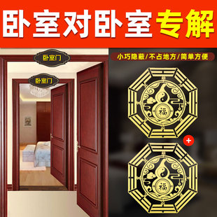 卧室门对卧室门化解葫芦金属门贴专解门对门隐形五帝钱吉祥结挂件