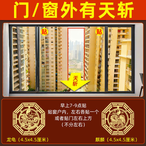 天斩窗户对着楼缝楼角壁刀