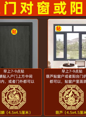 解决大门对窗化解穿堂风