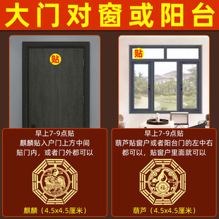 大门对窗化解穿堂风入户门对阳台客厅正对窗户门贴门对门金属贴纸