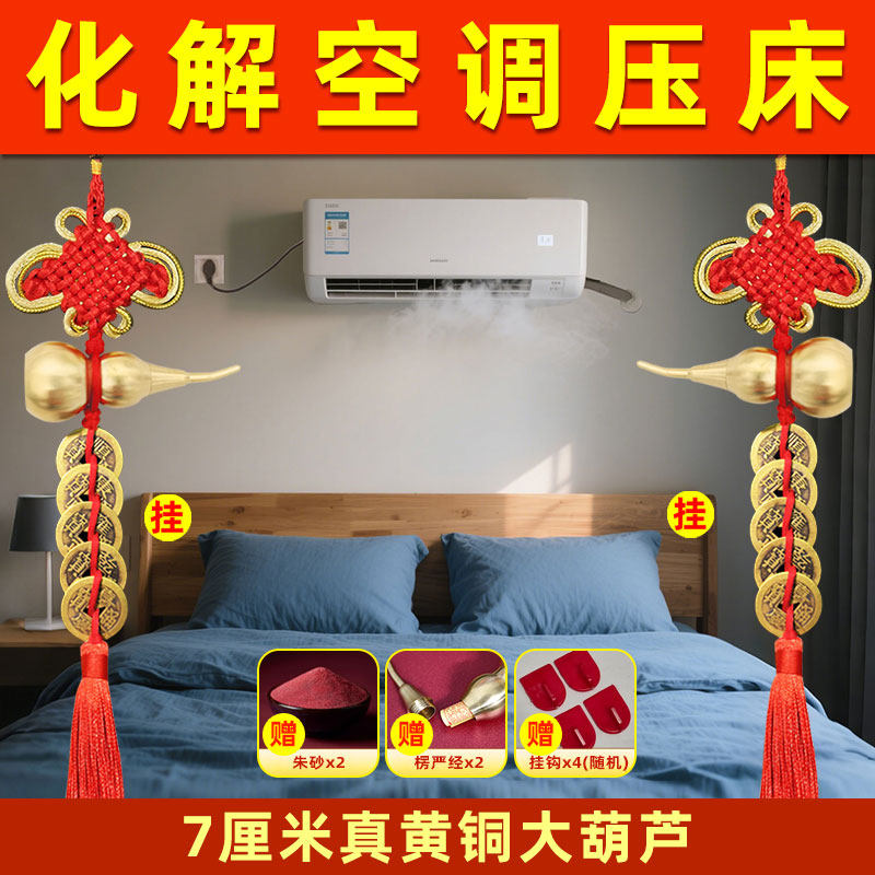 卧室空调压床头化解横梁压顶压床图片
