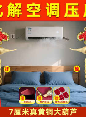 卧室空调压床头化解横梁压顶压床