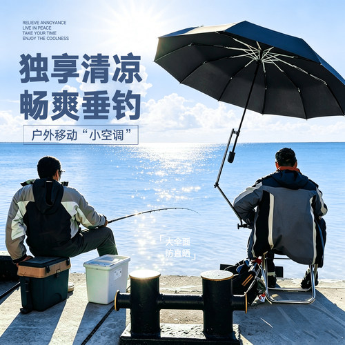 户外钓鱼大伞面防晒晴雨两用伞