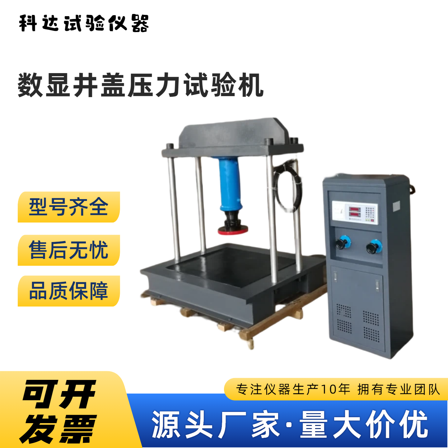 云南57号令JGY-60吨电液伺服窨井盖专用压力试验机数显井盖压力
