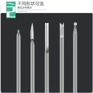 核雕木雕宝剑刀电动雕刻工具镂空刻字划线白钢2.35柄3.0牙机刀头