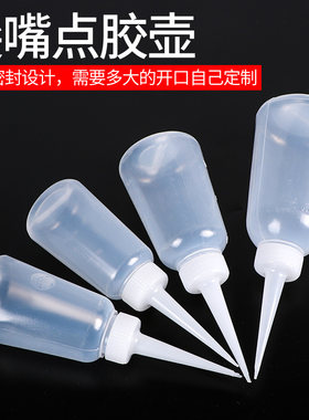 分装瓶油瓶胶水瓶滴胶瓶