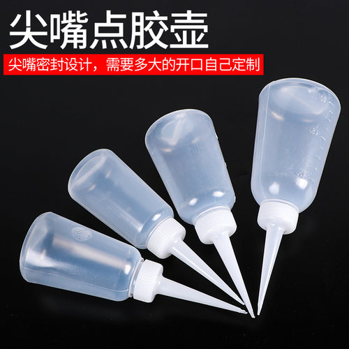 分装瓶油瓶胶水瓶滴胶瓶