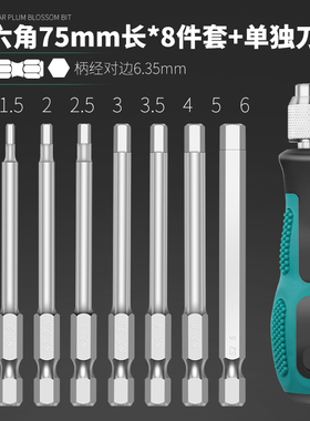 六角单端s2内六角磁性手电钻批头螺丝刀电动加长套装起子头高强度