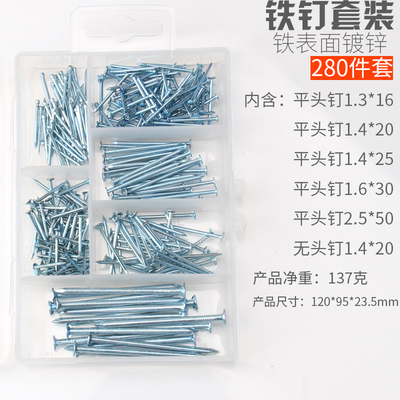 钉子钢钉铁钉圆钉墙钢排钉钉