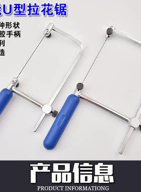 迷手工锯子diy家用曲线小型