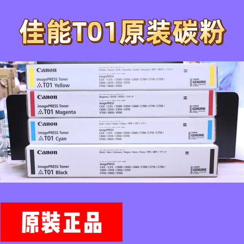 原装T01碳粉C600 C650 C700 C710 C750 C800 C910 C900墨粉