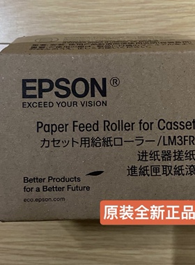 爱普生割肉 grow AM C4000原装纸盒搓纸轮grow AM C5000A C6000A