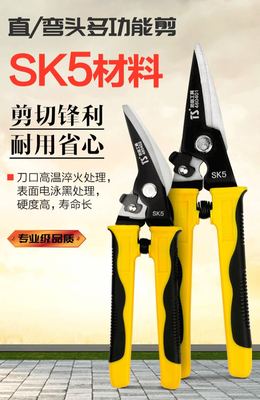 直头弯头多功能剪 9寸铁皮剪工业用铁皮剪刀铝扣板集成吊顶剪刀