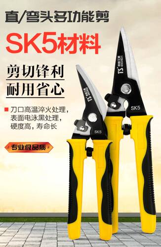 直头弯头多功能剪 9寸铁皮剪工业用铁皮剪刀铝扣板集成吊顶剪刀