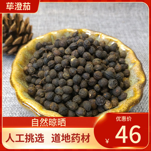 中药材 荜澄茄 500g 山香椒 毕澄茄 山苍子 新鲜干货