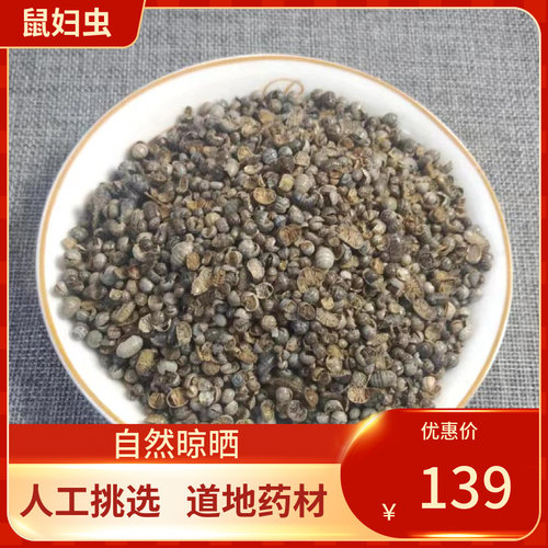 中药材鼠妇虫 500g鼠妇虫 地虱 湿生虫 潮虫 干货