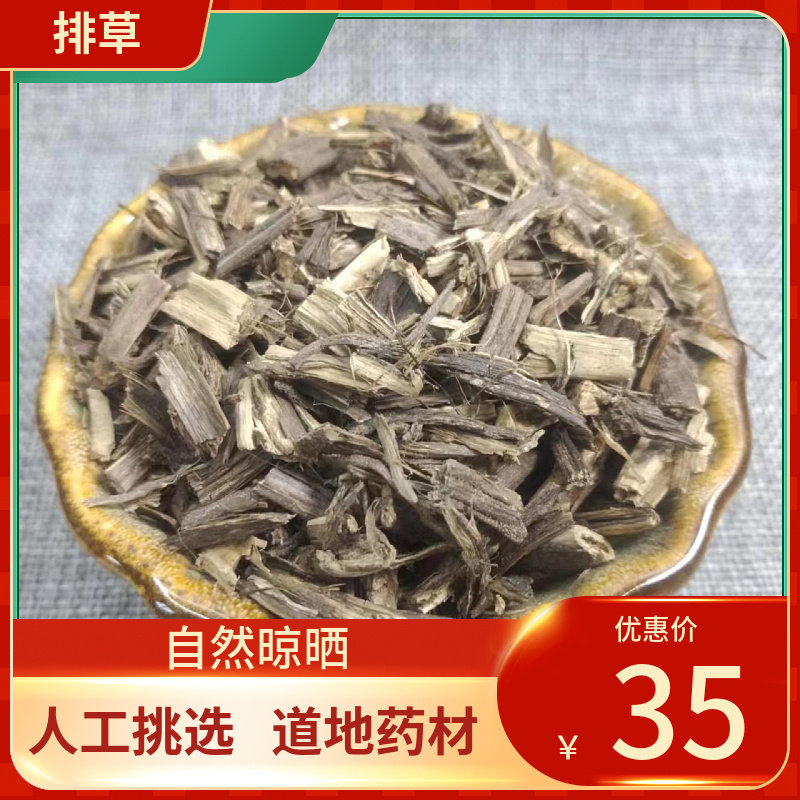 中药材 排草 500g 香料排草 钓鱼 香排草 香排新鲜干货