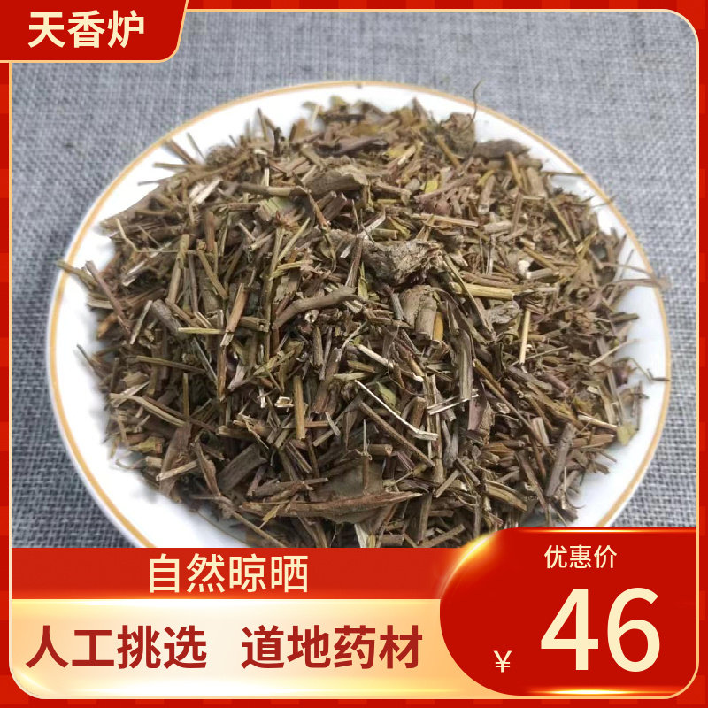 中药材 天香炉 大香炉  500g天吊香 仰天盅 仰天钟中草药
