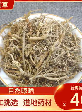 中药材 白前  白前草 500g  石蓝根  水杨柳 草白前中草药