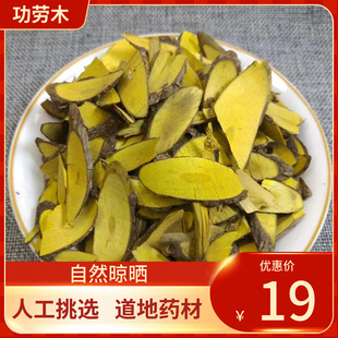 中药材功劳木 十大功劳木 500g土黄柏 黄天竹山黄柏中草药